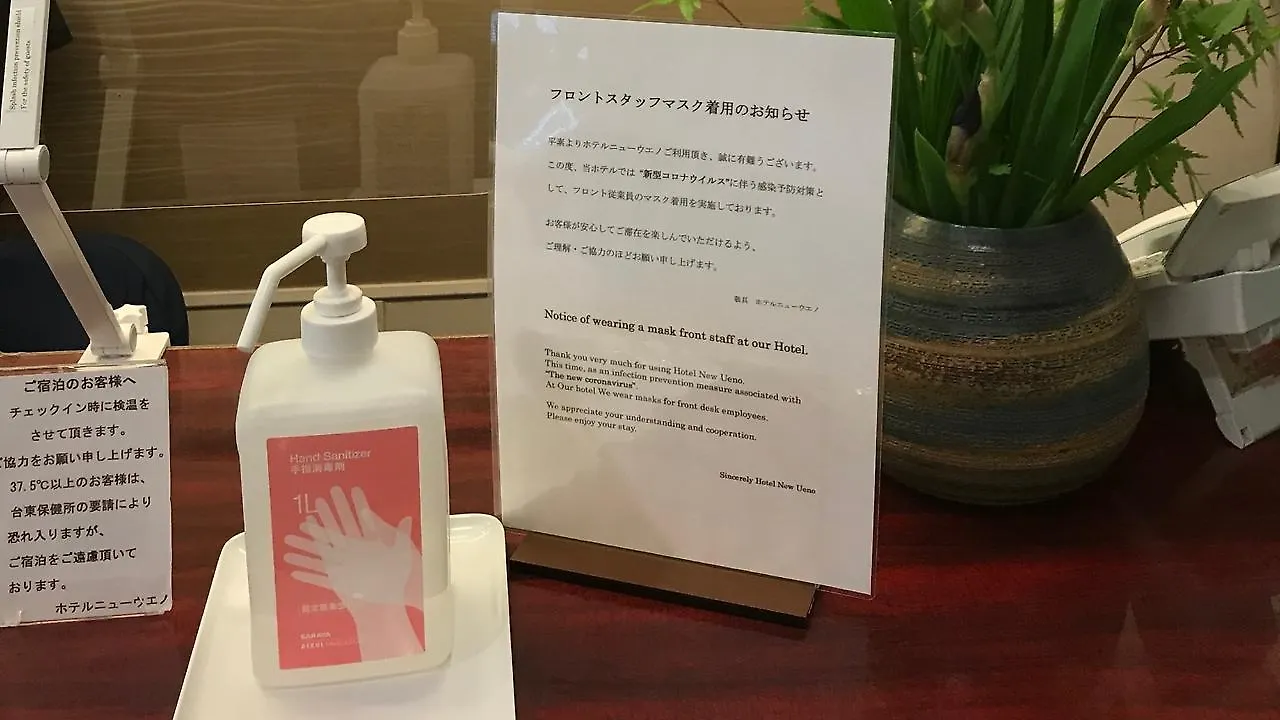 Hotel New Ueno Tokyo