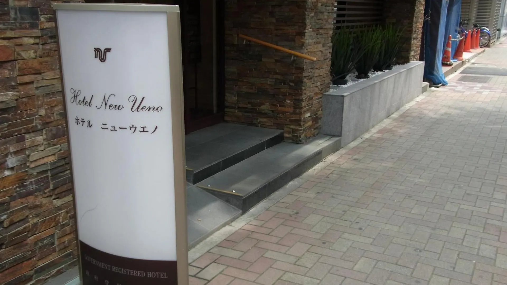 Hotel New Ueno Tokyo Giappone