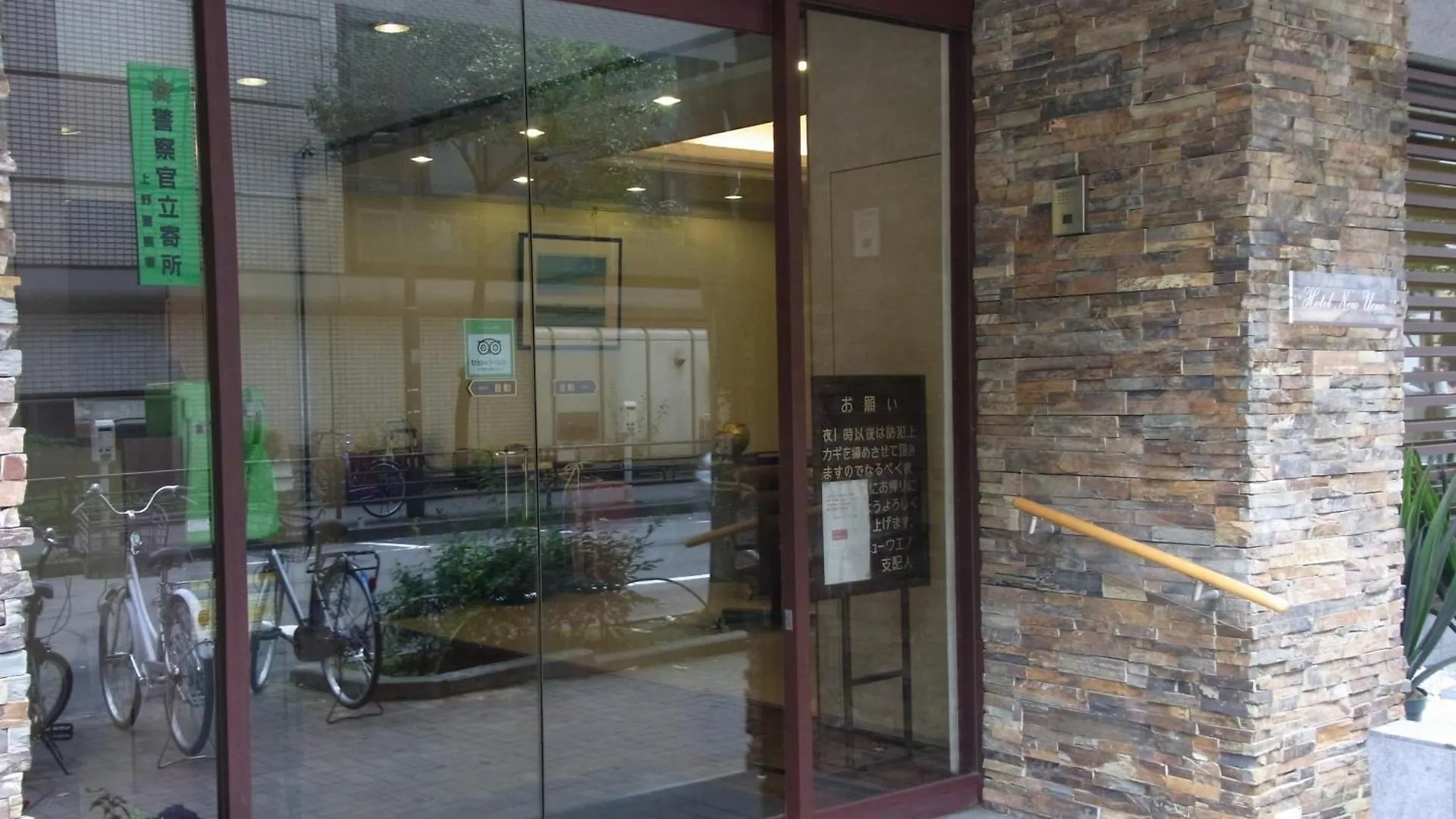 Hotel New Ueno Tokyo