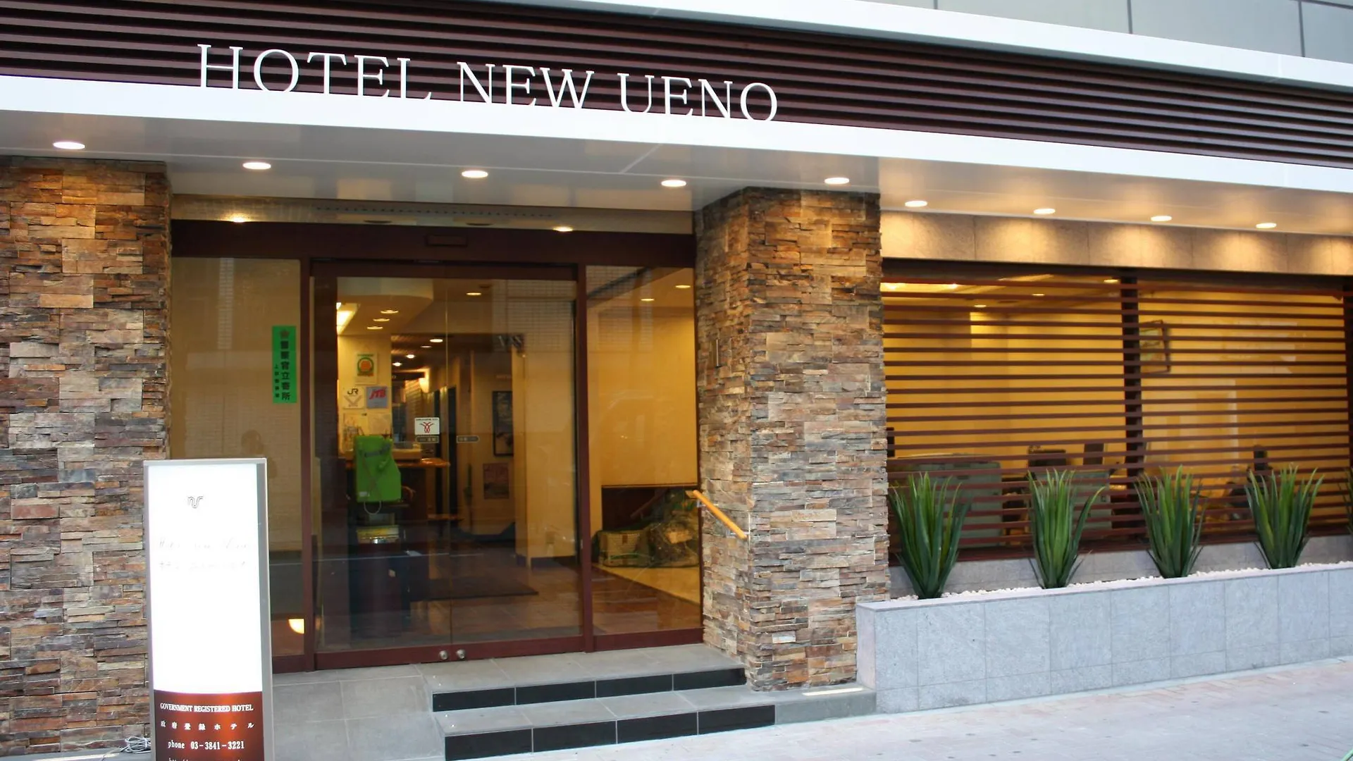 Hotel New Ueno Tokyo